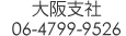 ���x��06-4799-9526